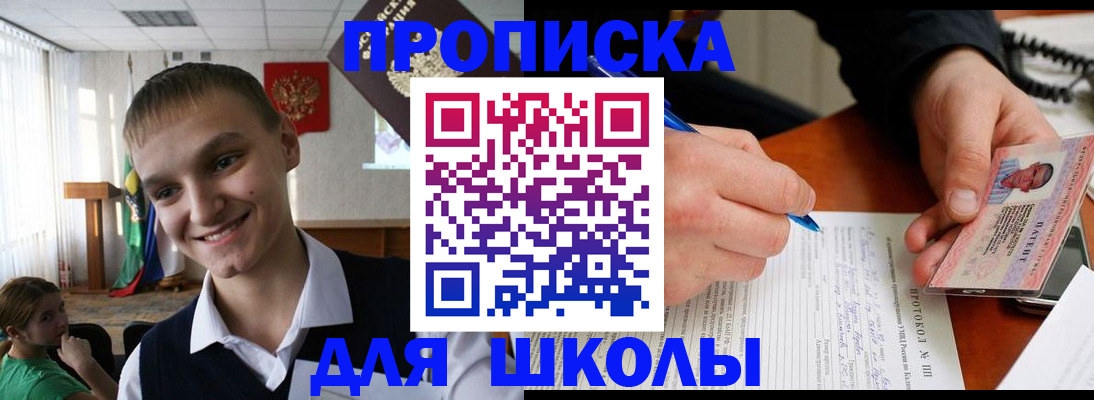 временная регистрация 2025 в Можайске