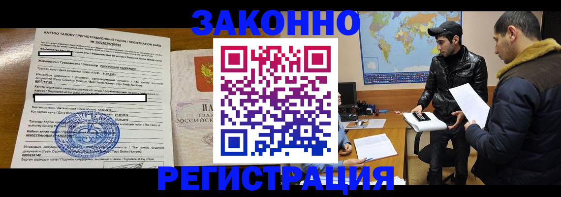 временная регистрация адрес в Можайске